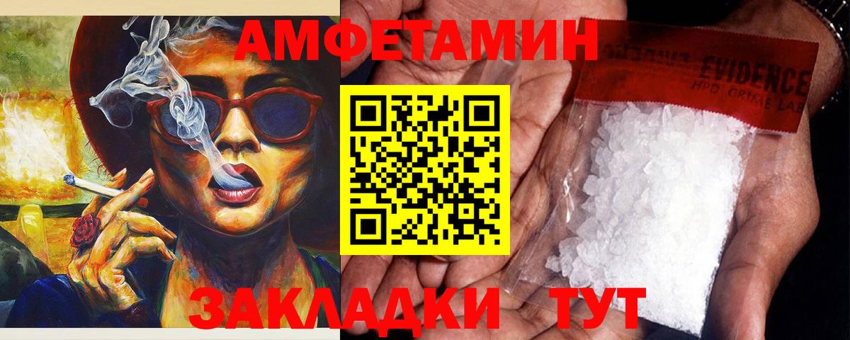 Amphetamine VHQ Видное