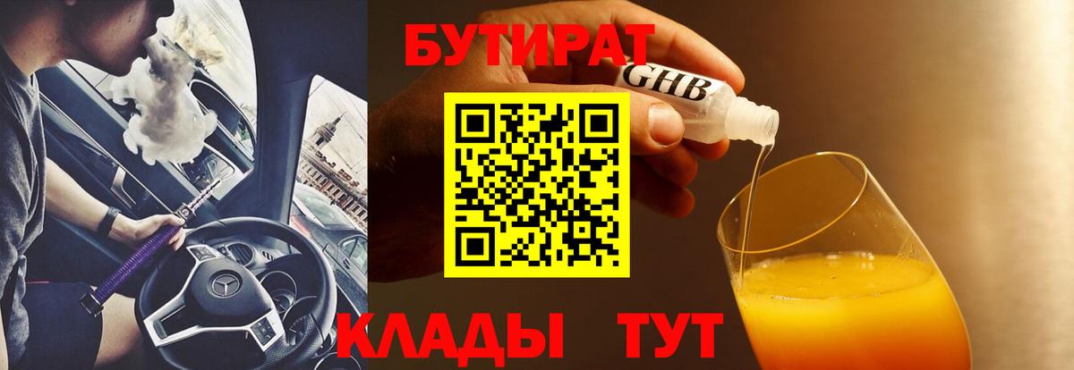 Бутират  БУТИРАТ оксана  Вход с VPN  Видное 