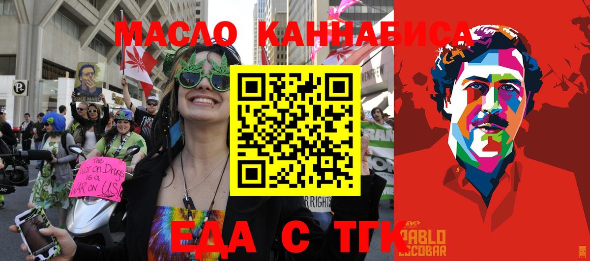 Видное  Еда ТГК марихуана  Вход с VPN 