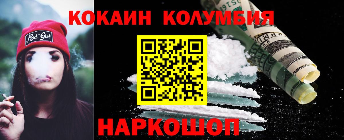 COCAIN Перу  Вход с VPN  COCAIN 98%  Видное 