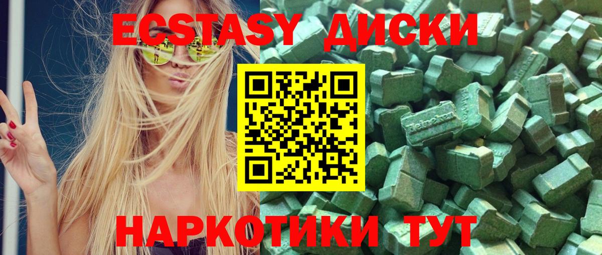 Ecstasy Дубай Видное
