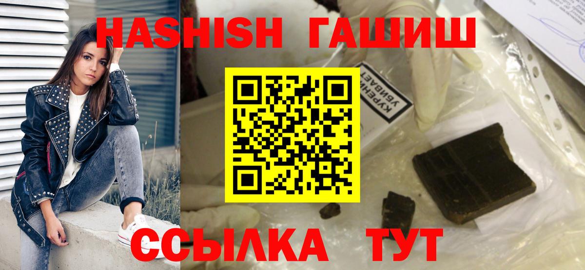 Гашиш  ГАШИШ гашик  Видное  Вход с VPN  Гашиш VHQ 