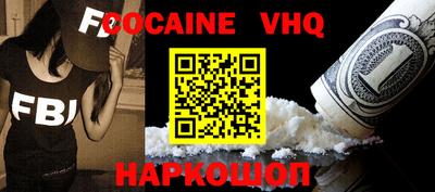 мефедрон Новокубанск