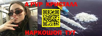 мефедрон Новокубанск