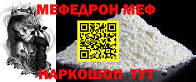 мефедрон Новокубанск