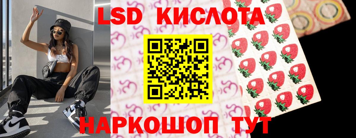 KRAKEN ТОР  ЛСД экстази кислота  Видное  Вход с VPN  LSD-25 экстази ecstasy 