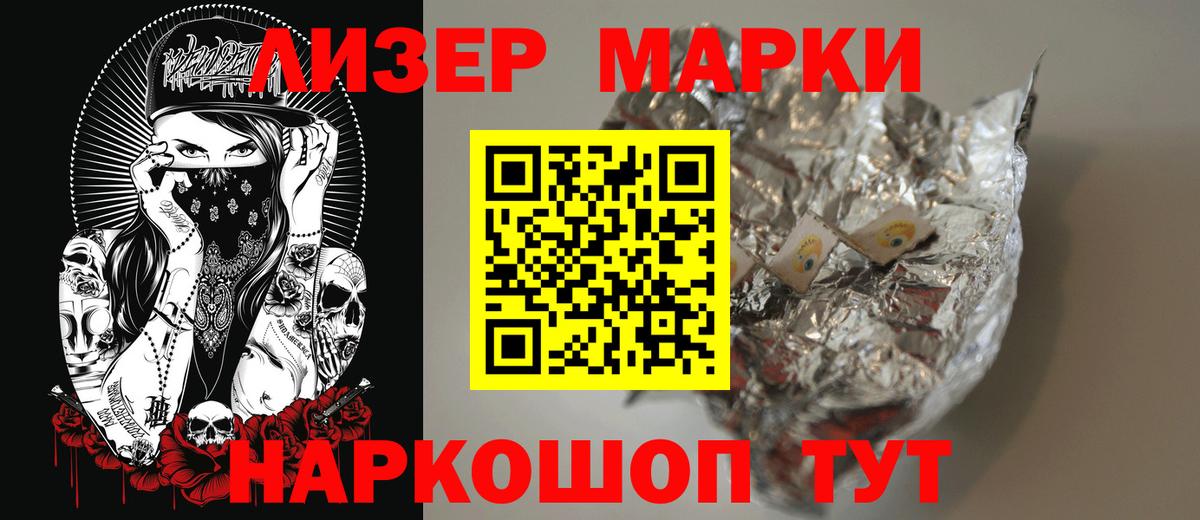 LSD-25 экстази ecstasy Видное