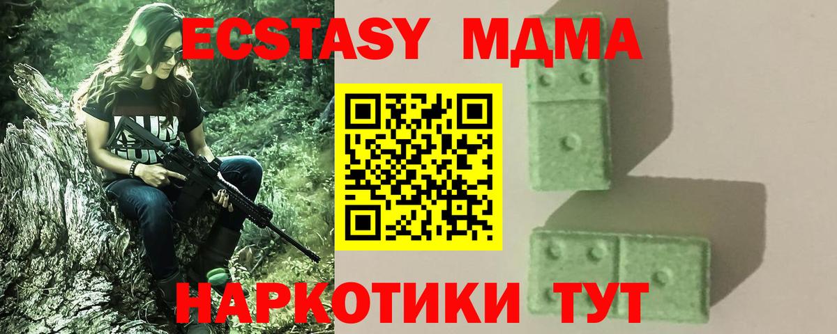 Видное  МДМА crystal  МДМА кристаллы  MDMA  Вход с VPN 
