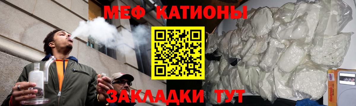 МЕФ мяу мяу  МЯУ-МЯУ  Видное  kraken рабочий сайт  Вход с VPN  МЕФ VHQ  МЯУ-МЯУ 