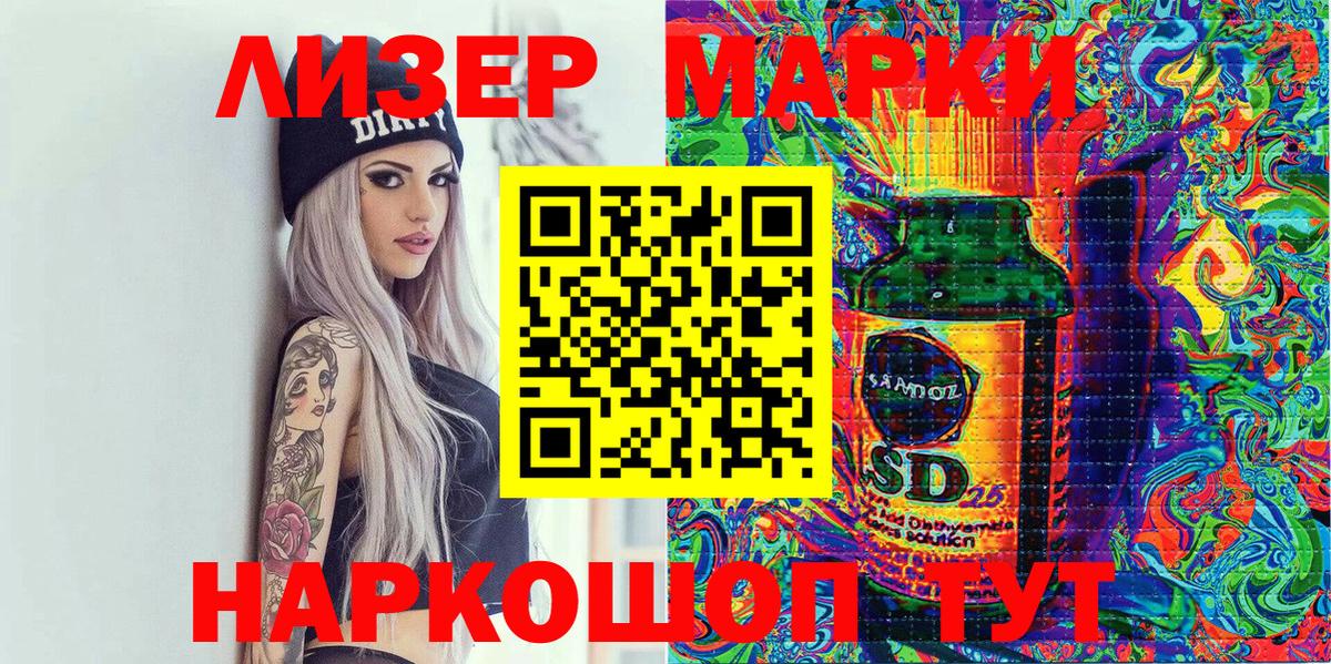 Марки NBOMe 1,8мг Видное