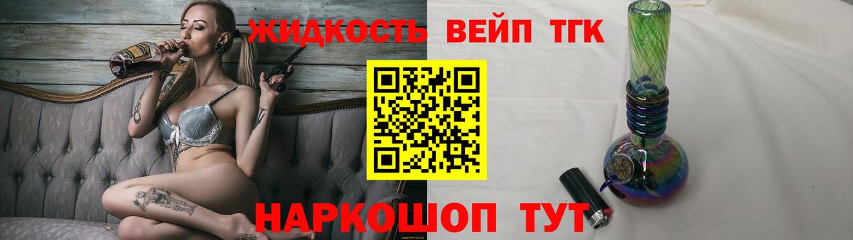 ТГК THC oil Видное