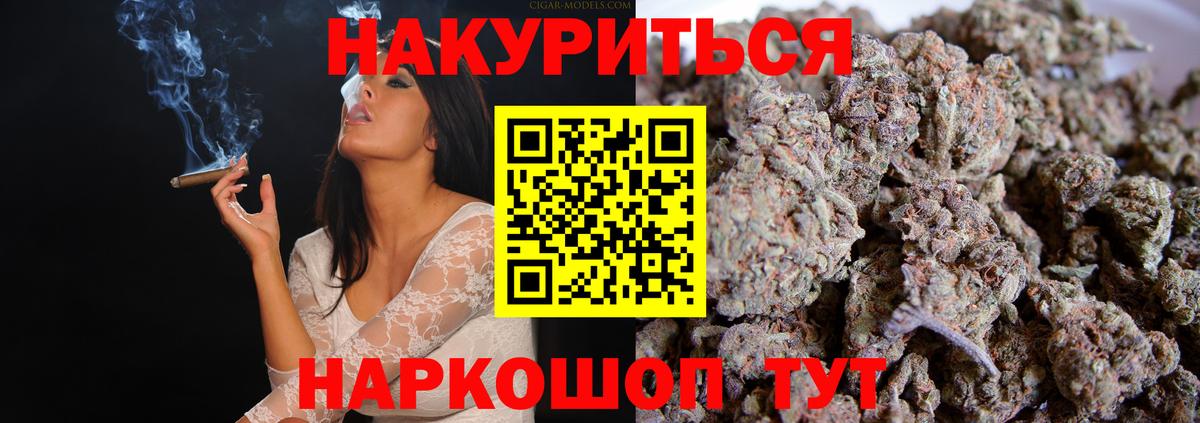 Шишки марихуана индика Видное